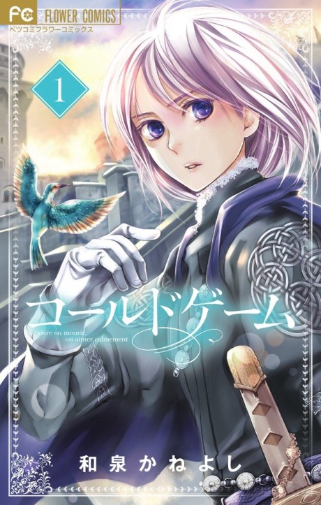 couverture du Manga Cold Game