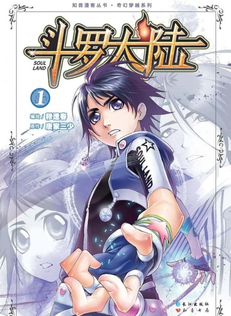 couverture du Manhua Combat Continent - Douluo Dalu