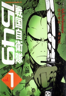 couverture du Manga Commando Samoura&iuml; 1549