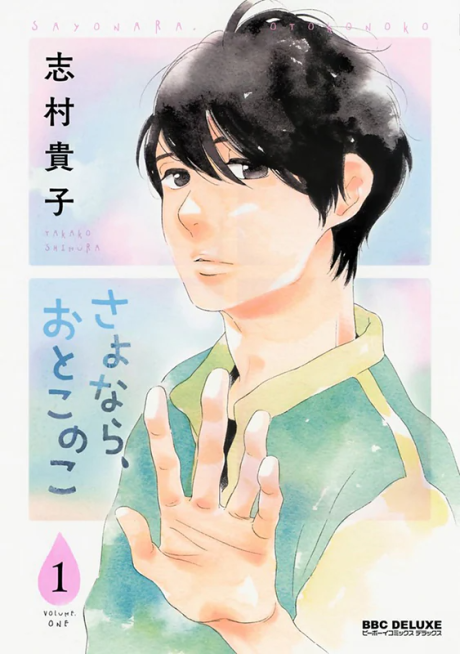couverture du Manga Comme Un Adieu