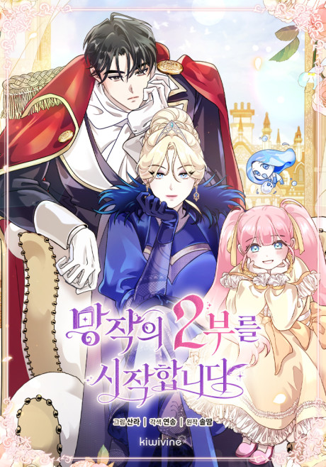 couverture du Manhwa Commençons La Partie 2 De Cette Œuvre Ruinée