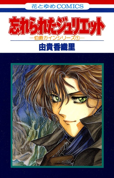couverture du Manga Comte Cain