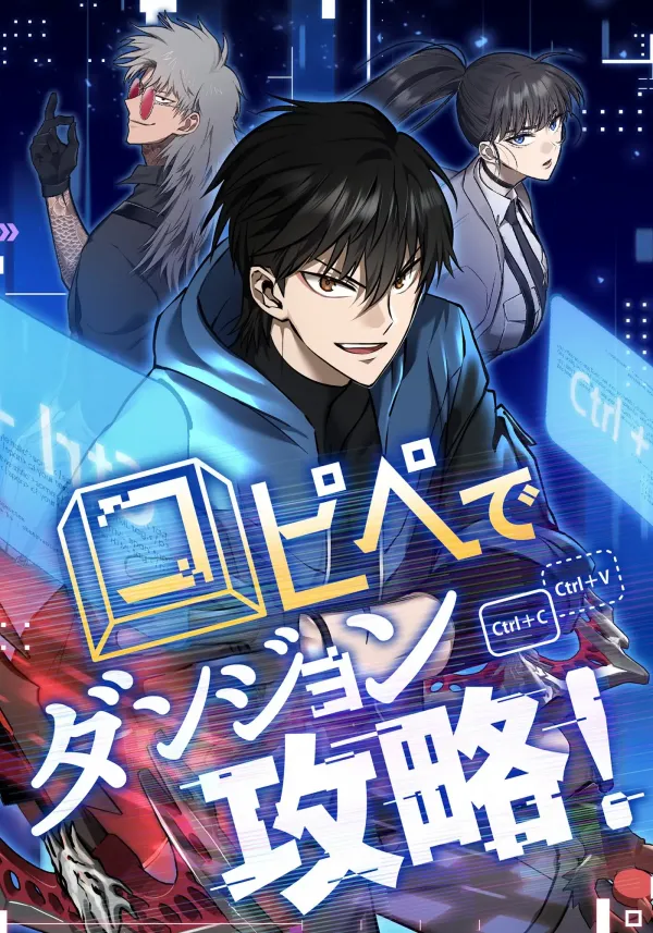 couverture du Manhwa Conquering Dungeons With Copy Paste!