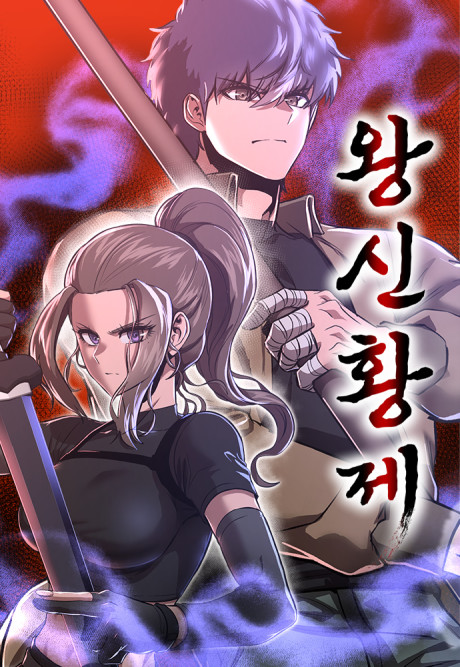 couverture du Manhwa Conqueror Of Modern Martial Arts Kang Haejin
