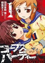 Corpse Party Blood Covered
