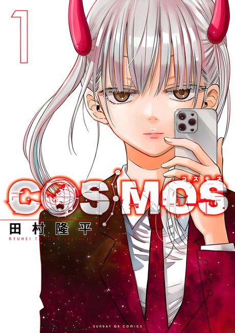 couverture du Manga Cosmos