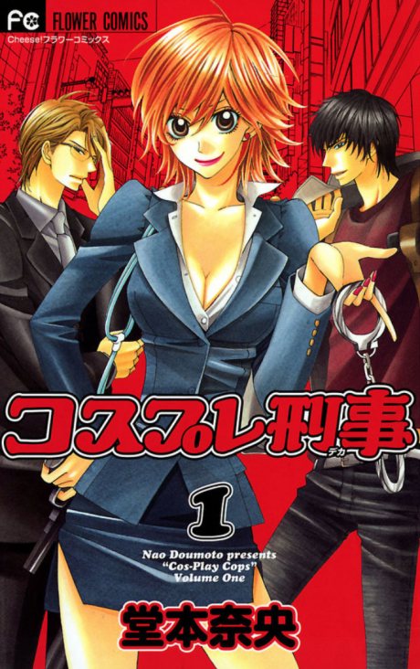 couverture du Manga Cosplay Cops
