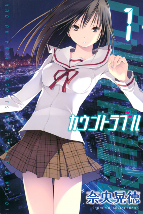 couverture du Manga Countrouble