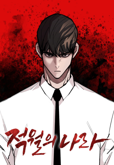 couverture du Manhwa Country Of The Crimson Moon