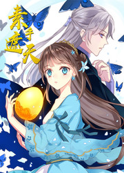 couverture du Manhua Cover The Sky