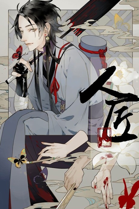 couverture du Manhua Craftsman