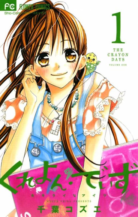 couverture du Manga Crayon Days