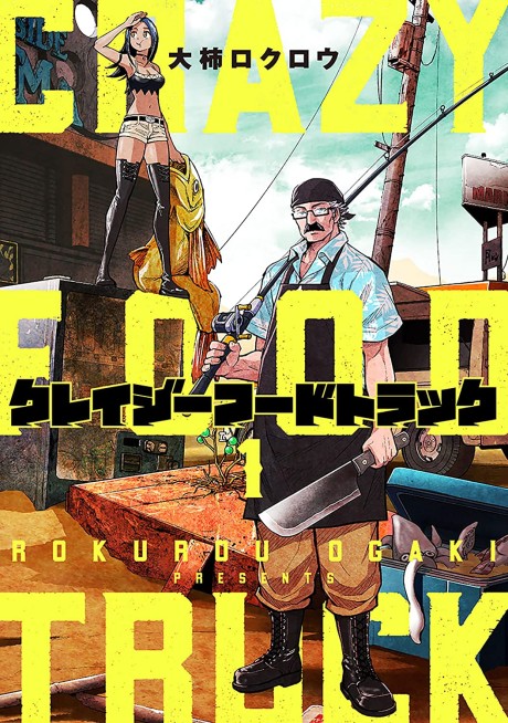 couverture du Manga Crazy Food Truck