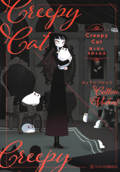 couverture du Manga Creepy Cat