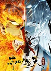 couverture du Manhua Crimson Heart Wanderer