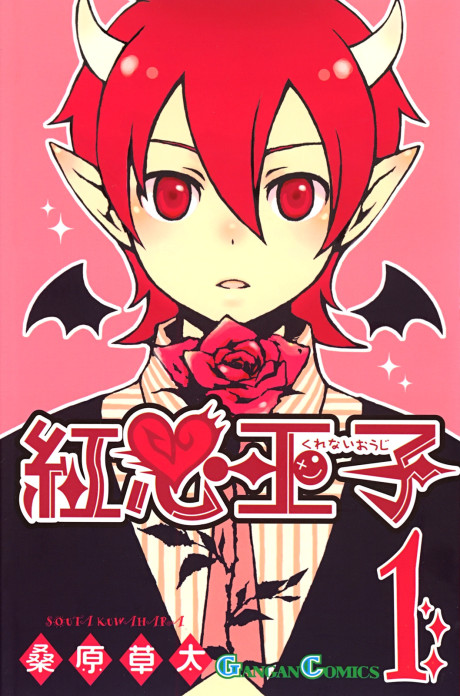 couverture du Manga Crimson Prince