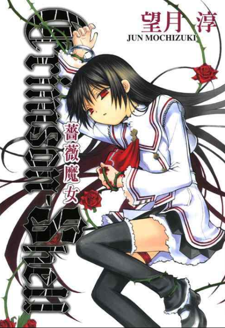 couverture du Manga Crimson Shell