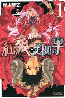 couverture du Manga Crimson Wolf