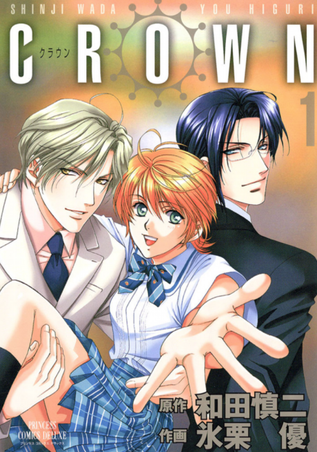 couverture du Manga Crown