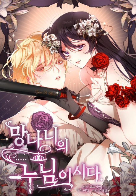 Crowning A Spoiled Prince
