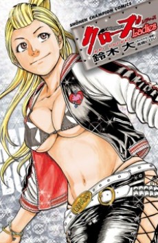 couverture du Manga Crows Ladies