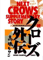 Crows Next Supplementary Story