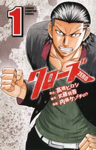 couverture du Manga Crows Zero