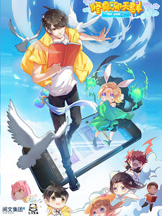 couverture du Manhua Cultivation Chat Group