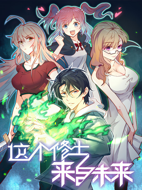 couverture du Manhua Cultivator From The Future