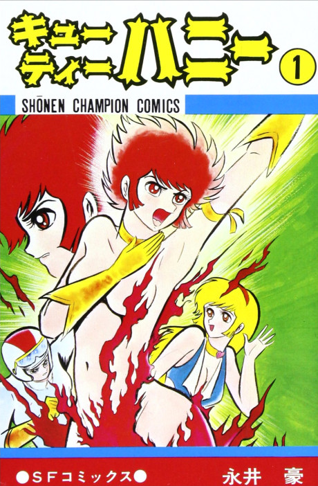 couverture du Manga Cutie Honey