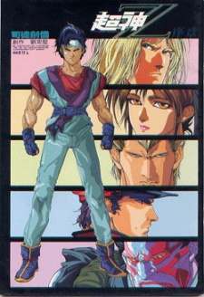 couverture du Manhua Cyber Weapon Z