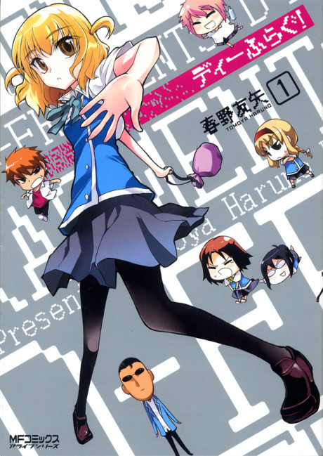 couverture du Manga D-Fragments