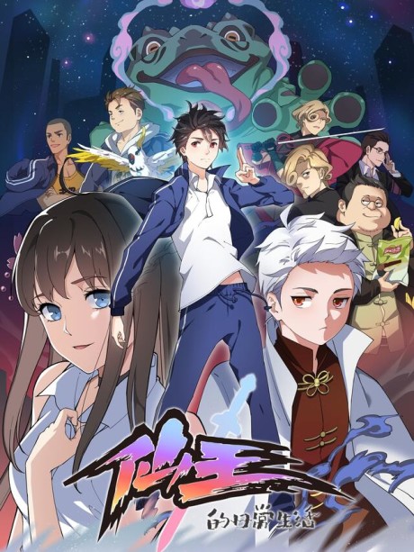 couverture du Manga Daily Life Of The Fairy King