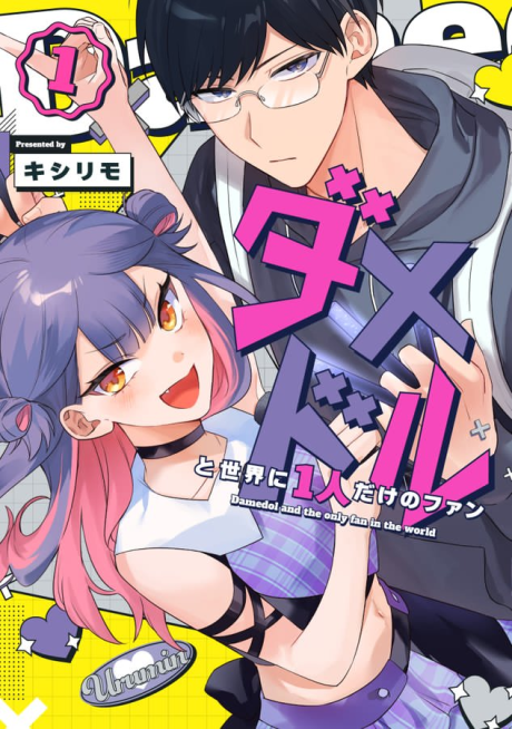 couverture du Manga Damedol To Sekai Ni Hitori Dake No Fan