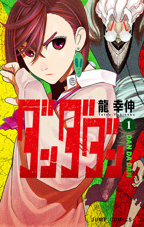 couverture du Manga Dandadan - Officiel