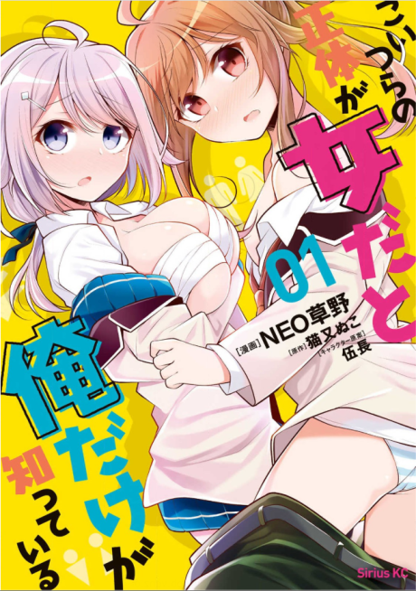 couverture du Manga Dandara