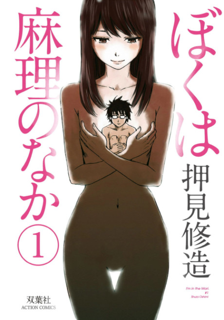 couverture du Manga Dans L'Intimite De Marie