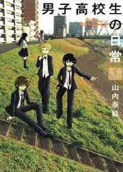 Danshi Koukousei No Nichijou