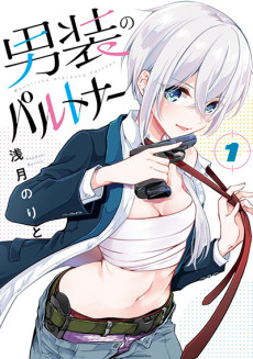 couverture du Manga Dansou No Partner