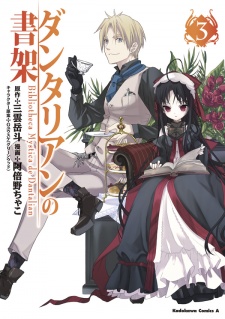couverture du Manga Dantalian No Shoka