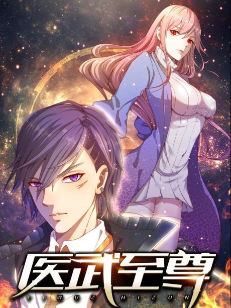 couverture du Manhua Danwu Supreme