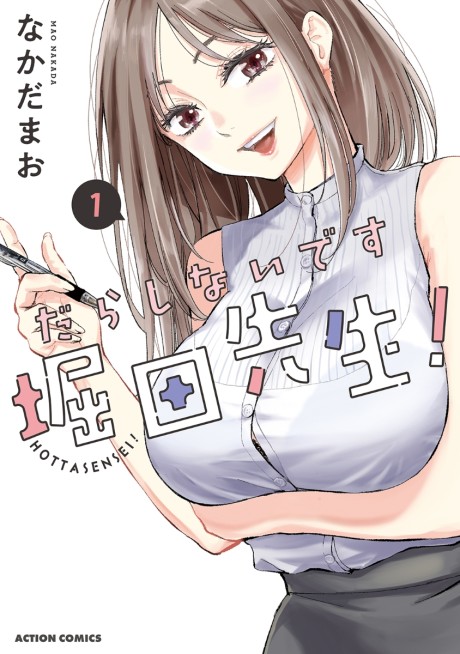 couverture du Manga Darashinai Desu, Hotta-Sensei !