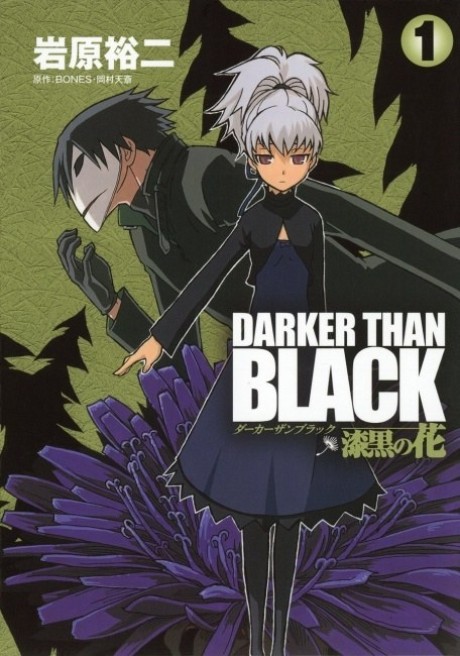 couverture du Manga Darker Than Black - Shikkoku No Hana