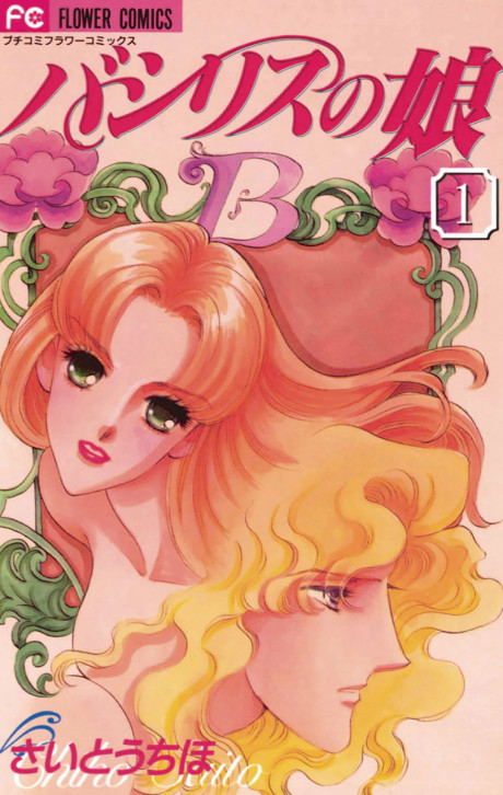 couverture du Manga Daughter Of Basilis