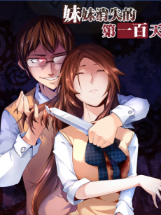couverture du Manhua Day 100 Of My Sister's Disappearance