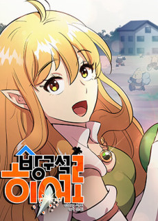 couverture du Manhwa Deadbeat Hero