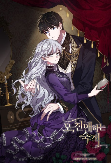 couverture du Manhwa Dear Nemesis