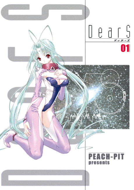 couverture du Manga DearS