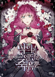 couverture du Manhwa Death Is The Only Ending For The Villainess