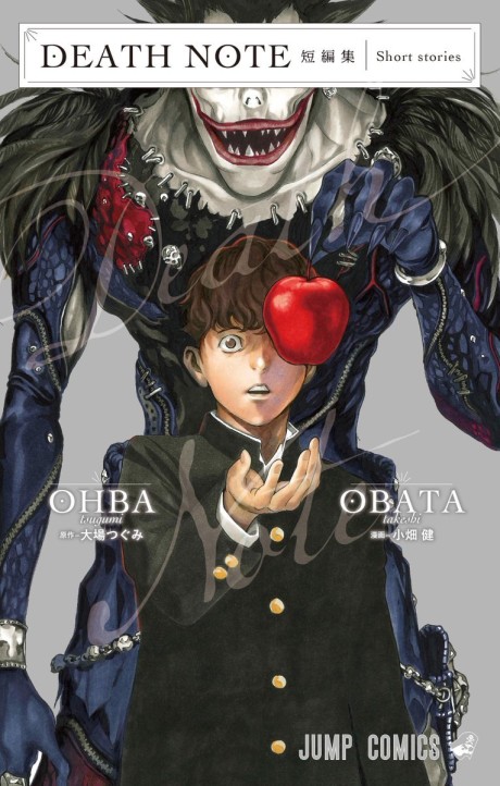 couverture du Manga Death Note Short Stories